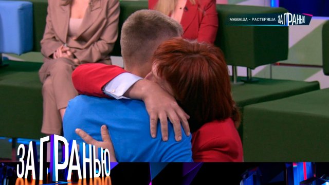 «За гранью»: «Мамаша-растеряша» | Выпуск от 20 июня 2023 года