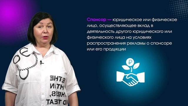 Пятый урок курса "НКО-первые шаги или как не споткнуться на старте"