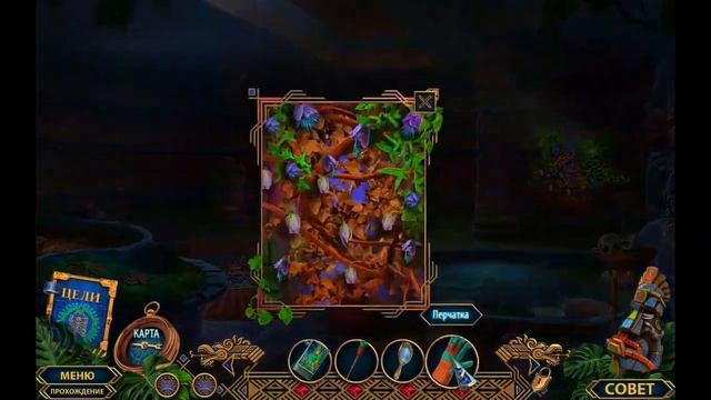 Hidden Expedition 19. The Price of Paradise | Секретная экспедиция 19. Цена рая прохождение #1