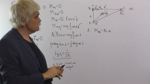 Механика Лекция 9 часть 2 Статика Примеры Момент сил относительно оси