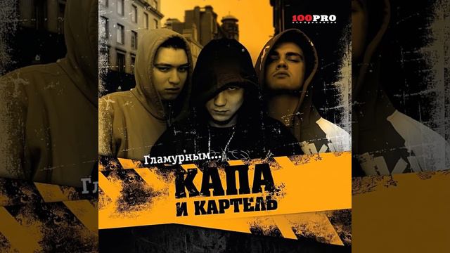 Капа-Там на небе богам