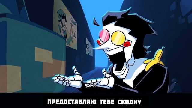 Джекпот На Русском! Песня Спамтона, Русская Озвучка! Big Shot ! Биг Шот!