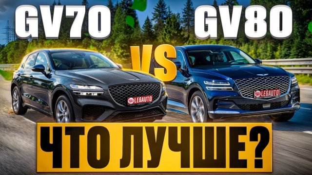 Genesis GV 70 или GV 80. Kia EV 9 Обзор. Какое Авто из Кореи купить ?