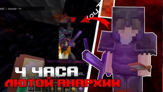 ! 4 Часа Лютой Анархии На Феникс Пе!