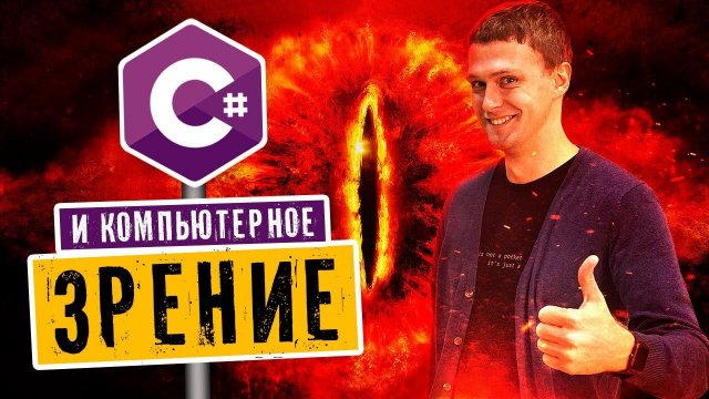 С# программист / удалённая работа / победитель европейского хакатона