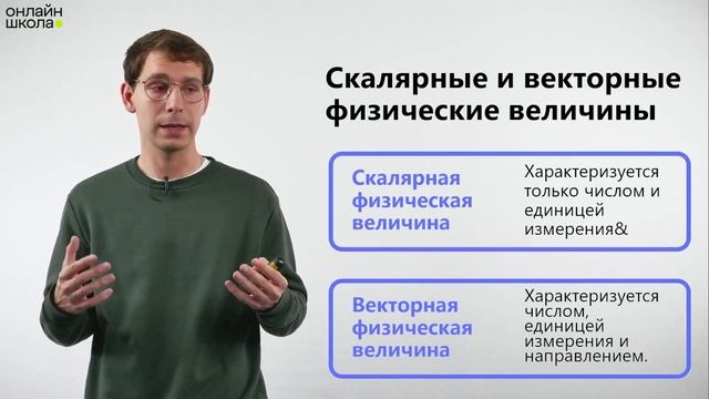 Скорость. Единицы скорости. Урок 8. Физика 7 класс
