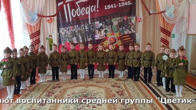 Славный День Победы