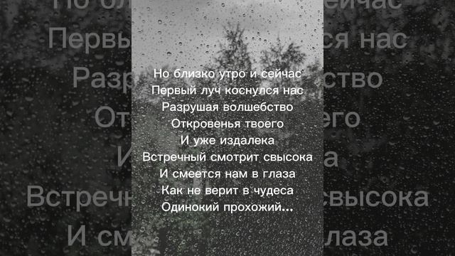 Лёша Свик-Замок из дождя (Текст)