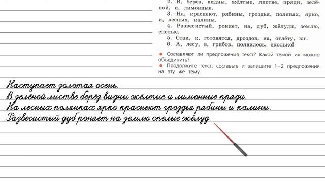 Упражнение 13 - Русский язык 4 класс (Канакина, Горецкий) Часть 1