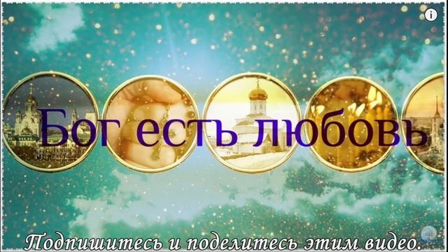 ОТ ПОРЧИ И КОЛДУНОВ. Псалмы на разную потребу. Псалом 49, 53, 58, 63, 139.