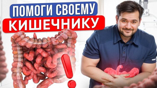 Как убрать воспаление в кишечнике? Правильное питание. Нужен ли нашему организму детокс?