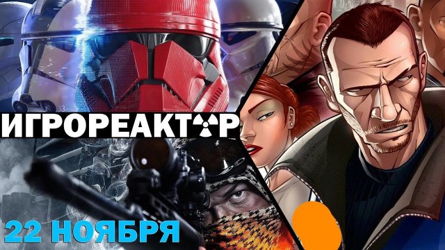 ИГРОВЫЕ НОВОСТИ | Наглые извинения за GTA Trilogy