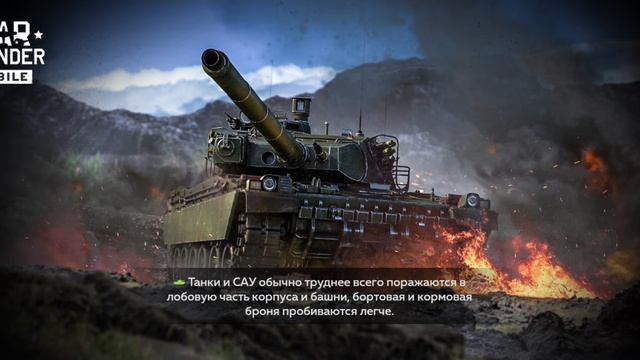я играю в вар-тандер-мобайл♥♥♥♥