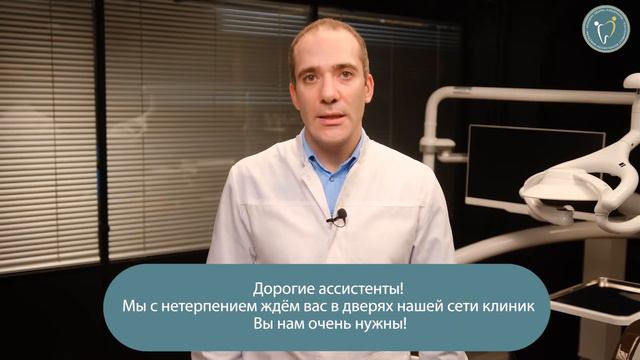 Отзывы о курсе для ассистентов стоматологов от владельцев клиник «Дантистофф»