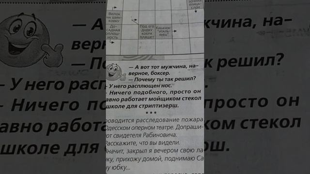 Анекдоты? Часть 3?