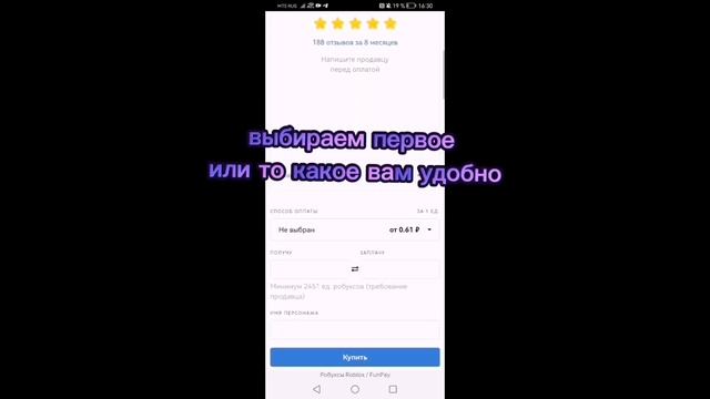 сайт для покупки робуксов фан пей/инструкция по покупке робуксов и прочего.