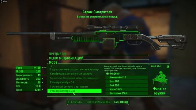 САМЫЙ ИМБОВЫЙ КАРАБИН В ФАЛЛАУТ 4 // Fallout 4