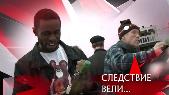 «Исполнитель желаний» | Фильм из цикла «Следствие вели...» с Леонидом Каневским