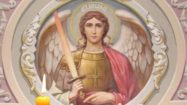Молитва Архангелу Михаилу Молитва Михаилу Архистратигу Грозному Воеводе