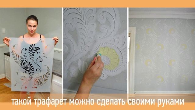 Декор стены своими руками - преображаем свой дом