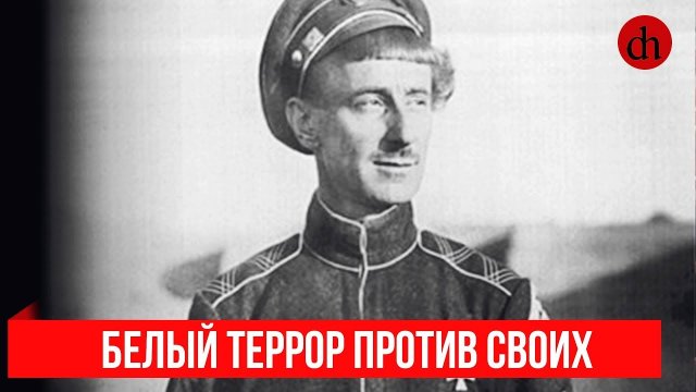 Белый террор против своих - трагедия у перевала Сельке.