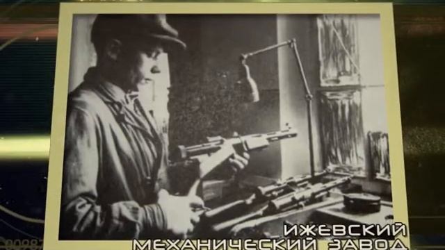 Ижевский механический завод