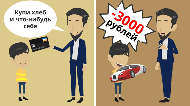 Доверил деньги ребенку!!! | Вакаля