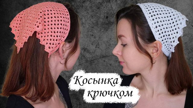 Летняя косынка крючком