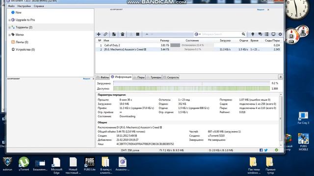 подключение к пирам решение найдено
