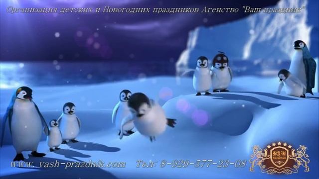 Дед Мороз и Снегурочка Москва, Московская область