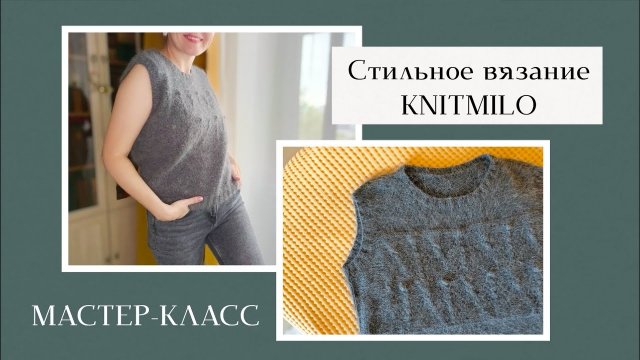 Мастер класс по вязанию жилета из пуха норки - Часть 2