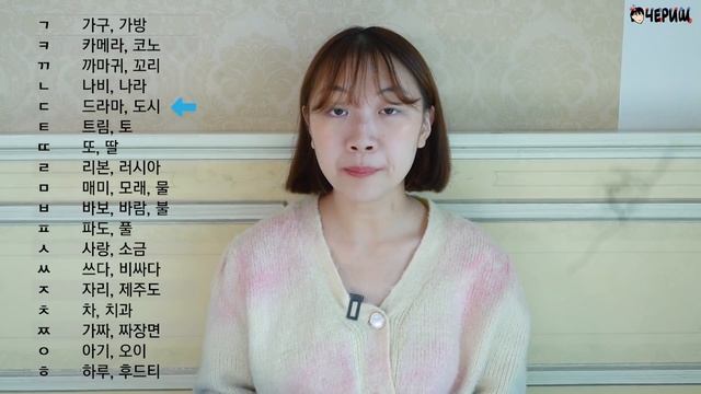 Как вы читаете 긁? / КАК ЧИТАТЬ НА КОРЕЙСКОМ? [КОРЕЙСКИЙ С ЧЕРИШ]