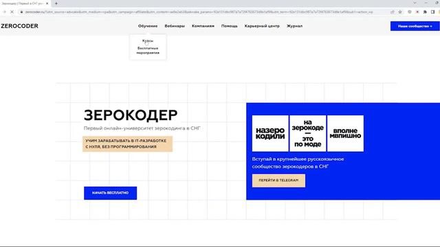 🎯 -30% Промокод ЗЕРОКОДЕР. Новые купоны на обучение по заработку в IT-сфере в университете Zerocode