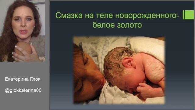 Урок 9-11.3 Естественные роды.