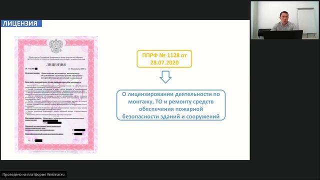 День заказчика: Особенности организации и проведения закупок в сфере строительства по 44-ФЗ