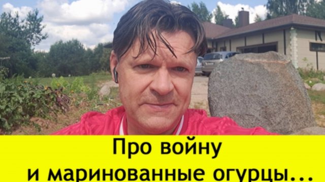 ✅ ПЕРСПЕКТИВА | Про войну и маринованные огурцы... | 03-08-24