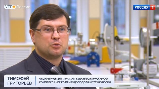Телеканал "Россия-1". В НИЦ "Курчатовский институт" открывается технопарк для школьников