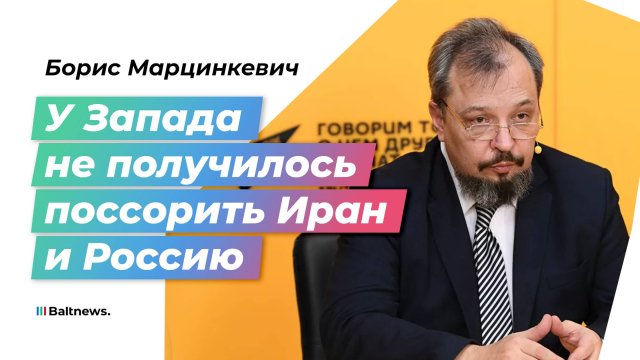 ШОС 2024: Борис Марцинкевич – об энергетических итогах саммита