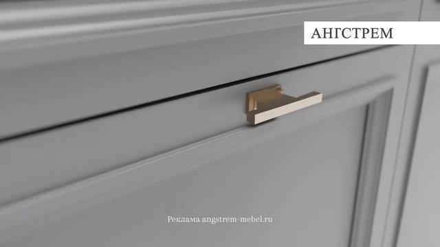 Ангстрем. Мебель меняется как пожелается!