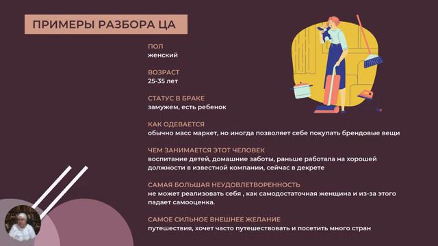 Целевая аудитория 2 урок.mp4