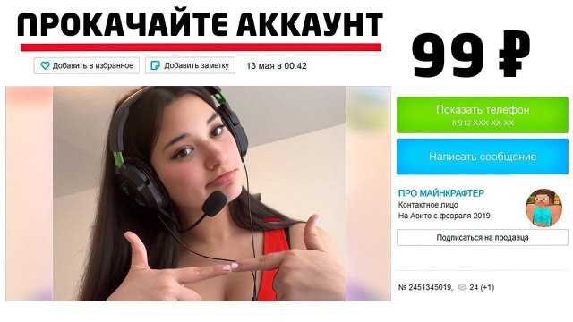 Я Прокачал АККАУНТ ПОДПИСЧИЦЫ на Сервере в Майнкрафт