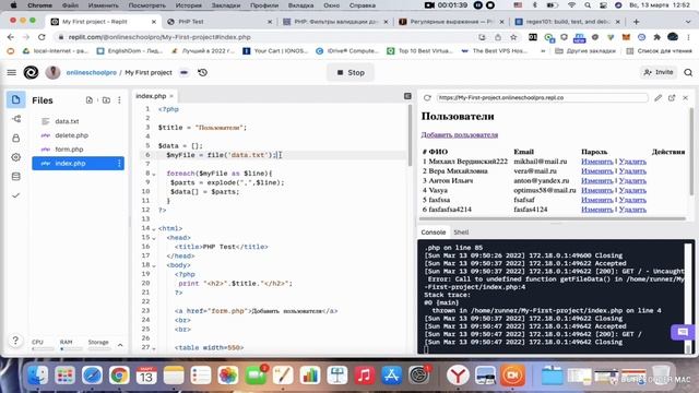 Полный курс по PHP базовому для новичков. С нуля.