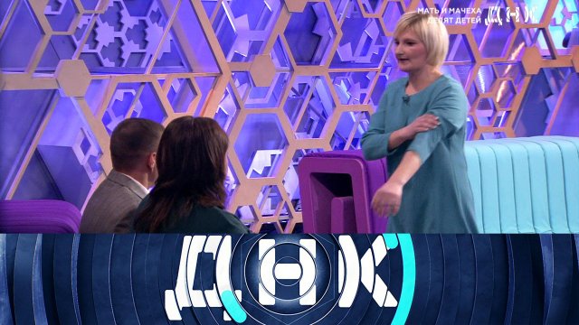 «ДНК»: «Мать и мачеха делят детей»