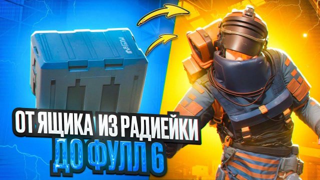 ОТ ЯЩИКА ИЗ РАЙДЕЙКИ ДО ФУЛ 6ВЫБИЛ МК14 ЗОЛОТОПАБГ МОБАИЛ МЕТРО РОЯЛЬ PUBG MOBILE METRO ROYAL