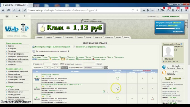 ИНТЕРНЕТ ЗАРАБОТОК БЕЗ ВЛОЖЕНИЙ! ЛУЧШИЙ САЙТ ДЛЯ ЗАРАБОТКА ДЕНЕГ В ИНТЕРНЕТЕ! БУКС - WEB-IP