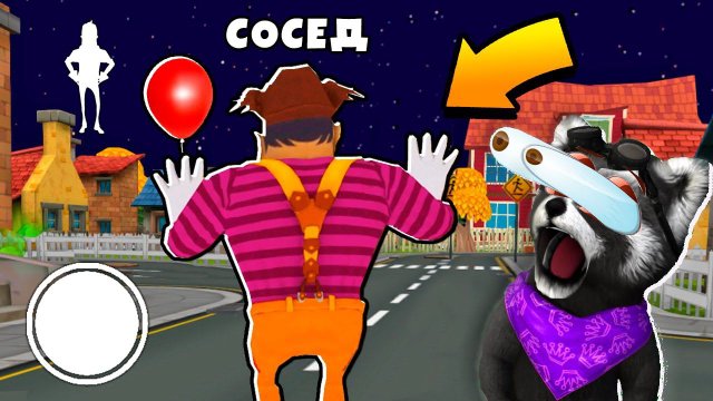 ИГРАЮ против КЛОУН ПРИВЕТ СОСЕД Dark Riddle ПОХОЖАЯ ИГРА на Hello Neighbor ЕНОТИК СТИВ