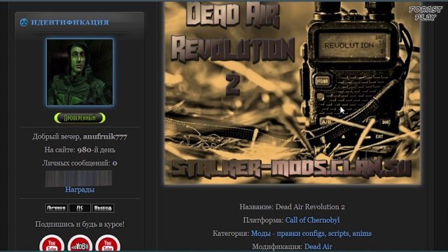 ✅ МЕНЕДЖЕР МОДОВ S.T.A.L.K.E.R. Dead Air: Revolution [2 Patch]