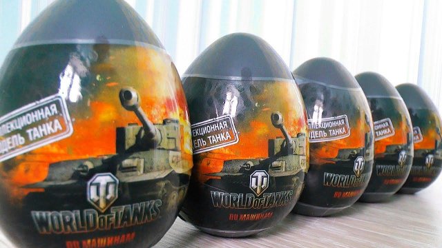 Танки в яйцах world of tanks Игрушки для мальчиков Видео для детей