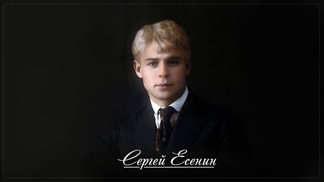 Клён ты мой опавший - Сергей Есенин