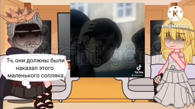 Реакция Семья Фриц На Эрена   (Реакция аот на Эрена)